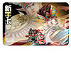 WuMing onweb - 铁血丹心 Newbie Code [MY]