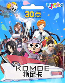 购买mycard Komoe Offgamers 在线游戏商店 21年11月 购买mycard Komoe Offgamers 在线游戏商店 21年11月